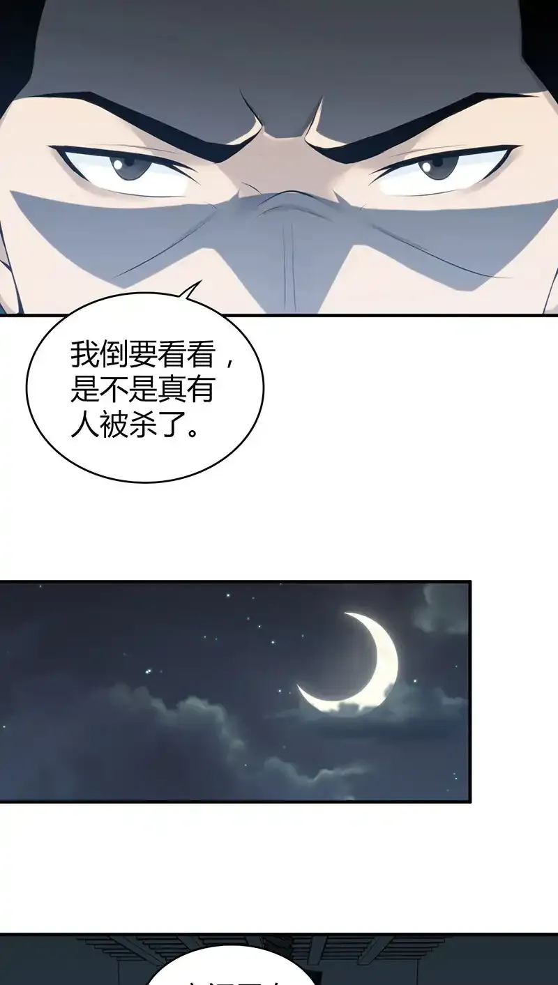 124 无罪谋杀10 第37页