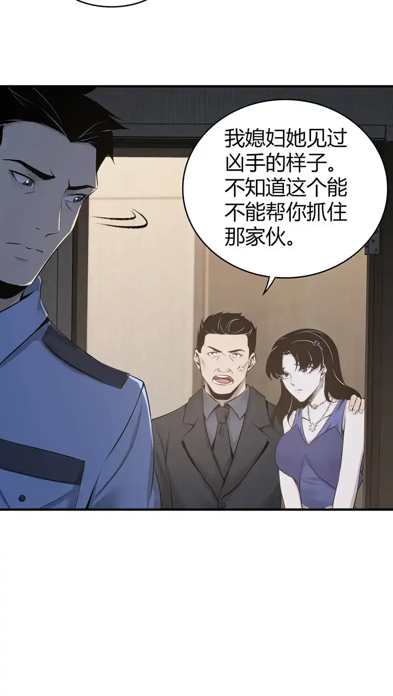 124 无罪谋杀10 第40页