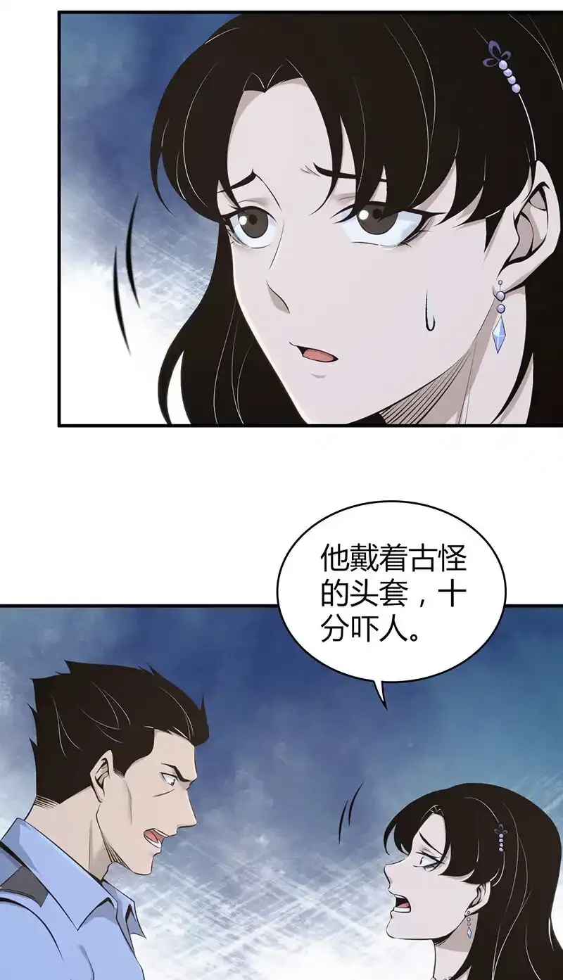 124 无罪谋杀10 第42页
