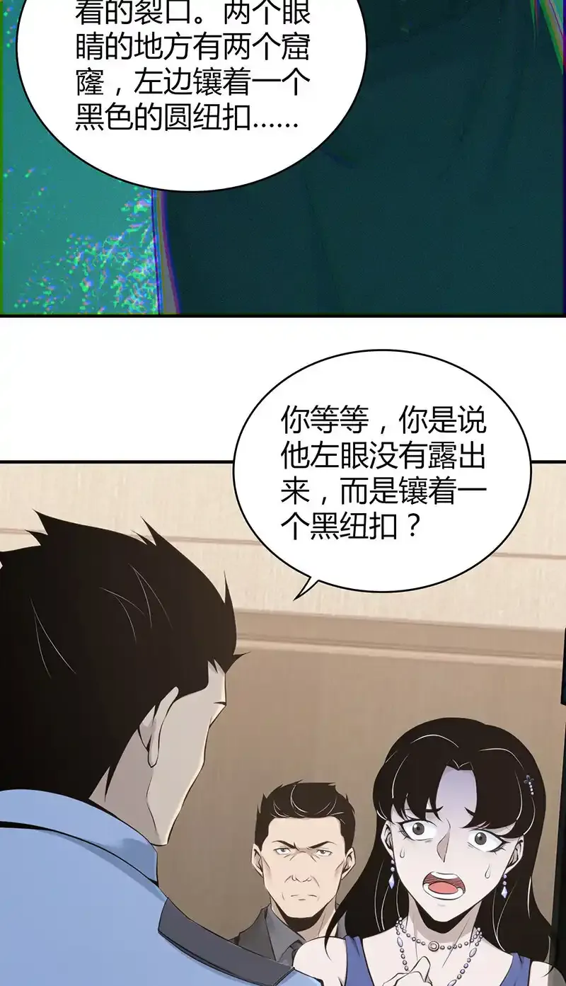 124 无罪谋杀10 第45页