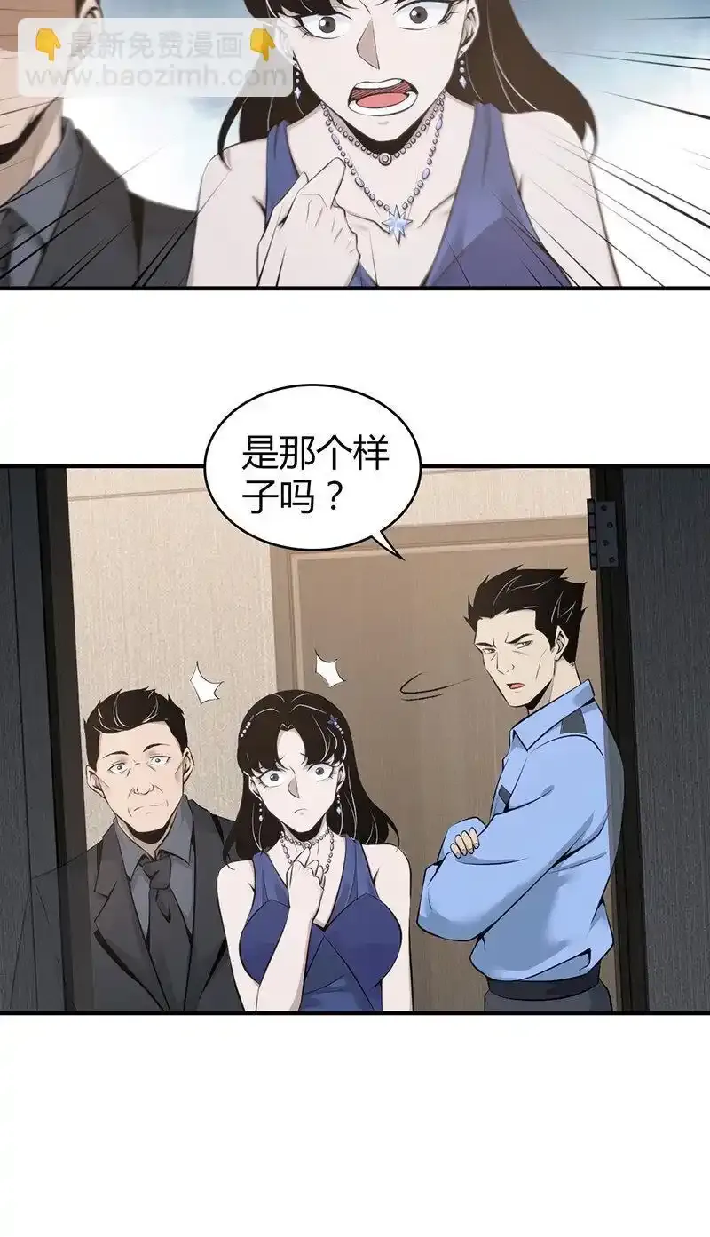 124 无罪谋杀10 第47页