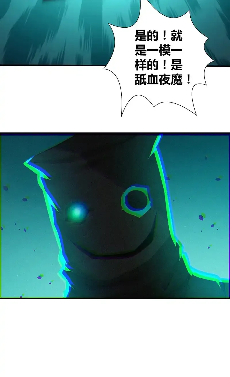 124 无罪谋杀10 第50页