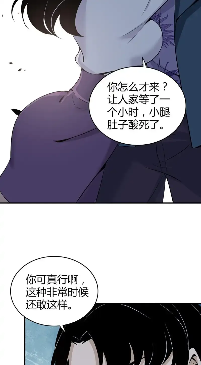 122 无罪谋杀08 第2页