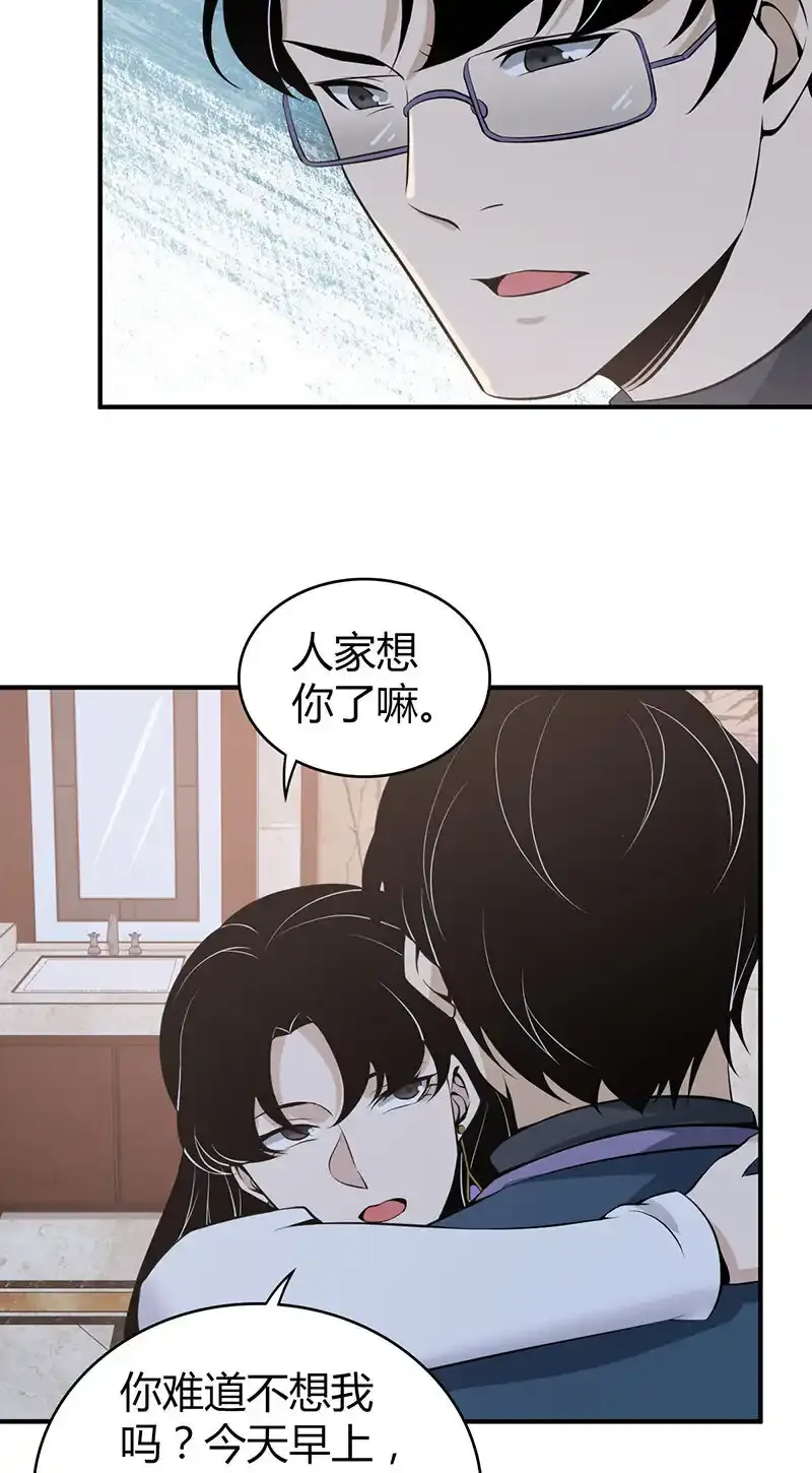 122 无罪谋杀08 第3页