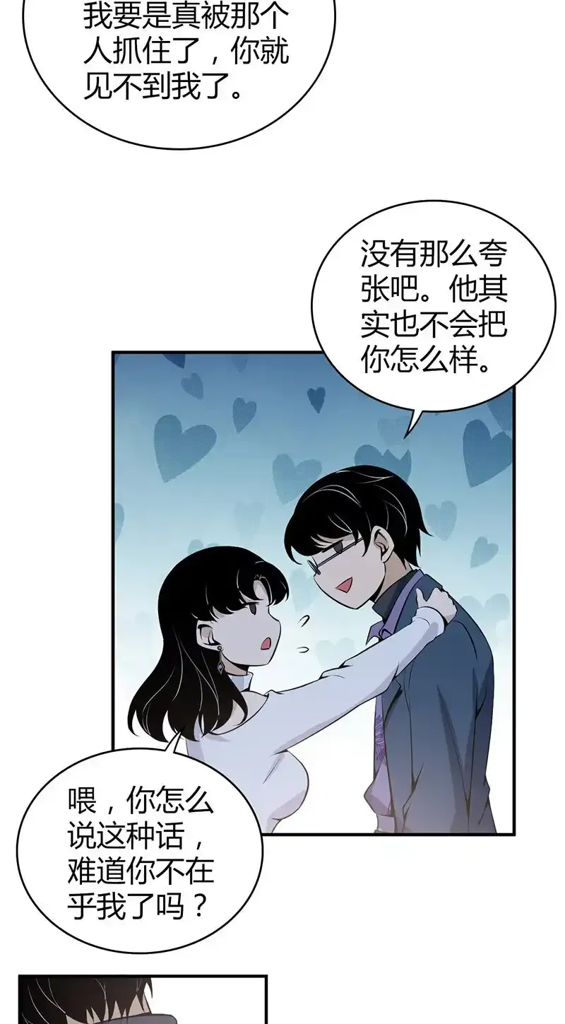 122 无罪谋杀08 第4页