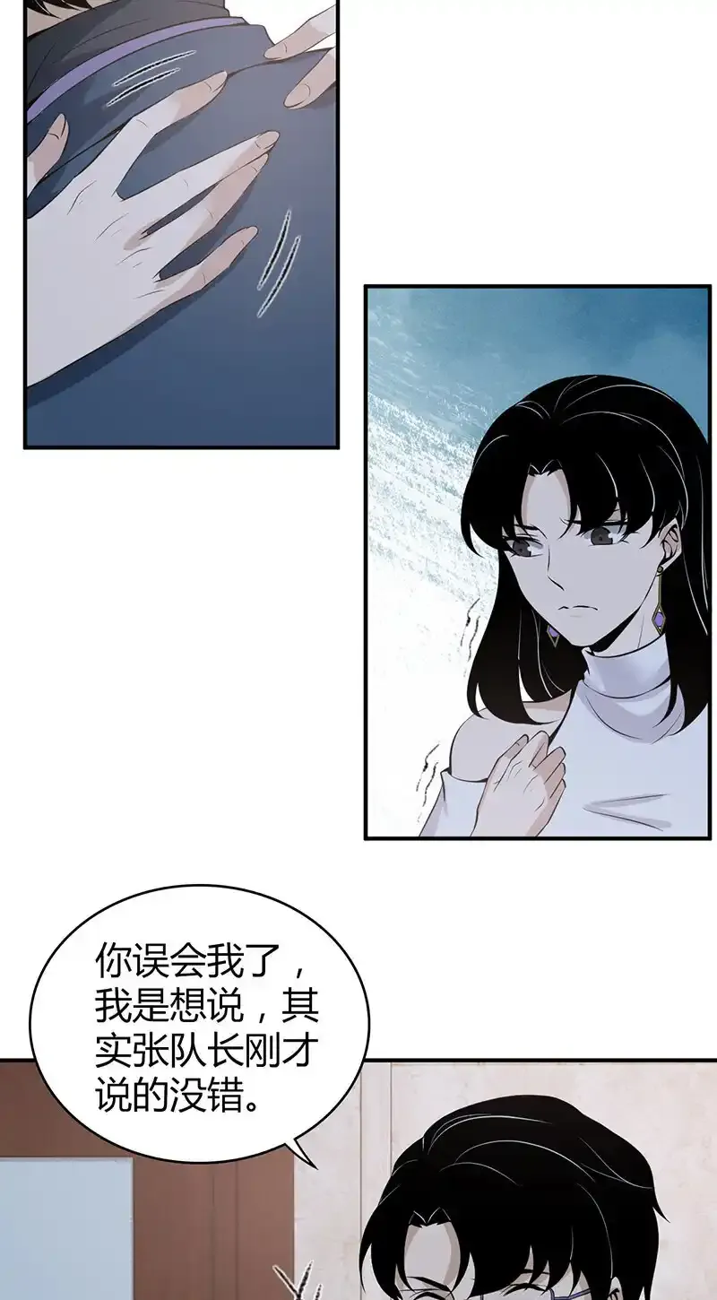 122 无罪谋杀08 第5页