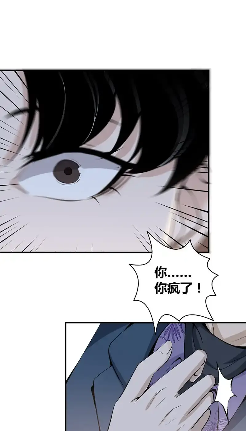 122 无罪谋杀08 第8页