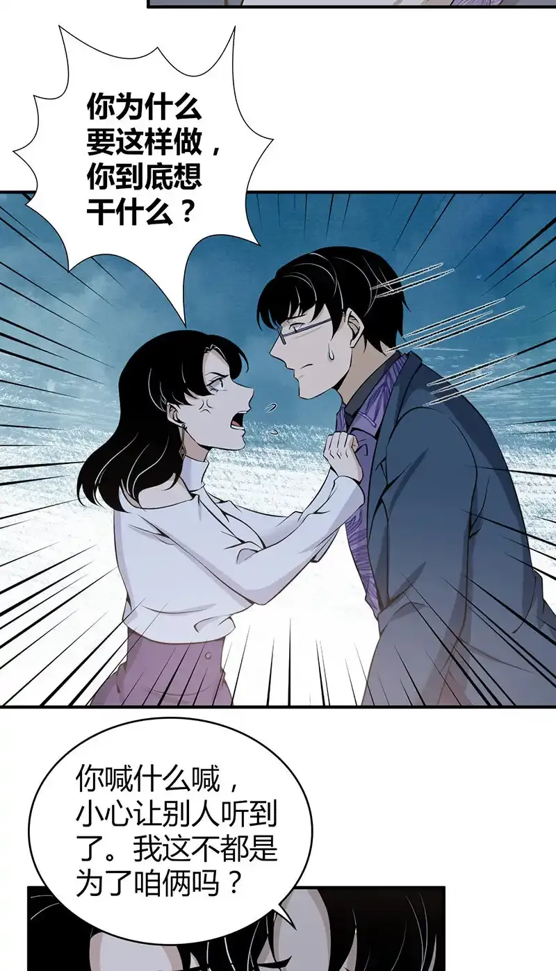 122 无罪谋杀08 第9页