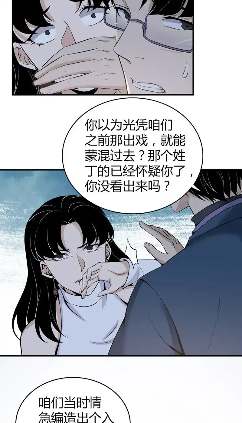 122 无罪谋杀08 第10页
