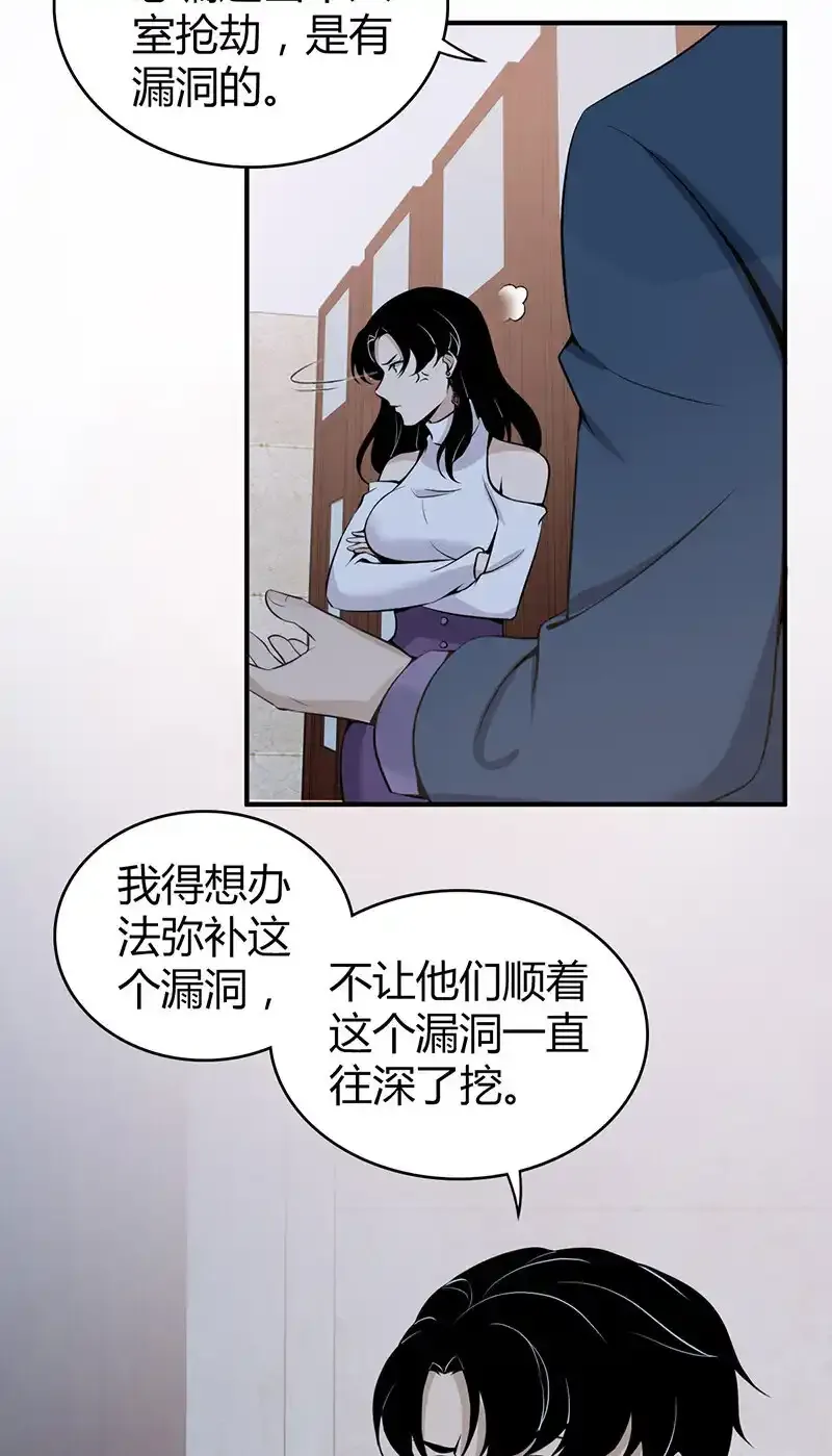 122 无罪谋杀08 第11页