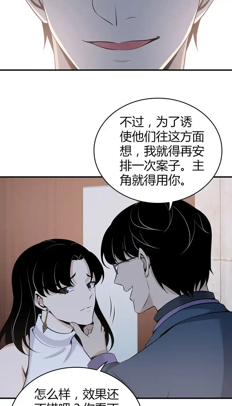 122 无罪谋杀08 第13页