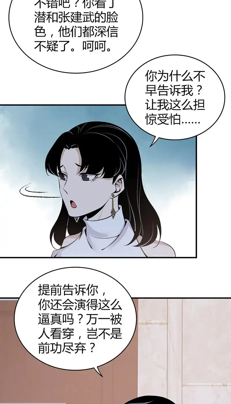 122 无罪谋杀08 第14页