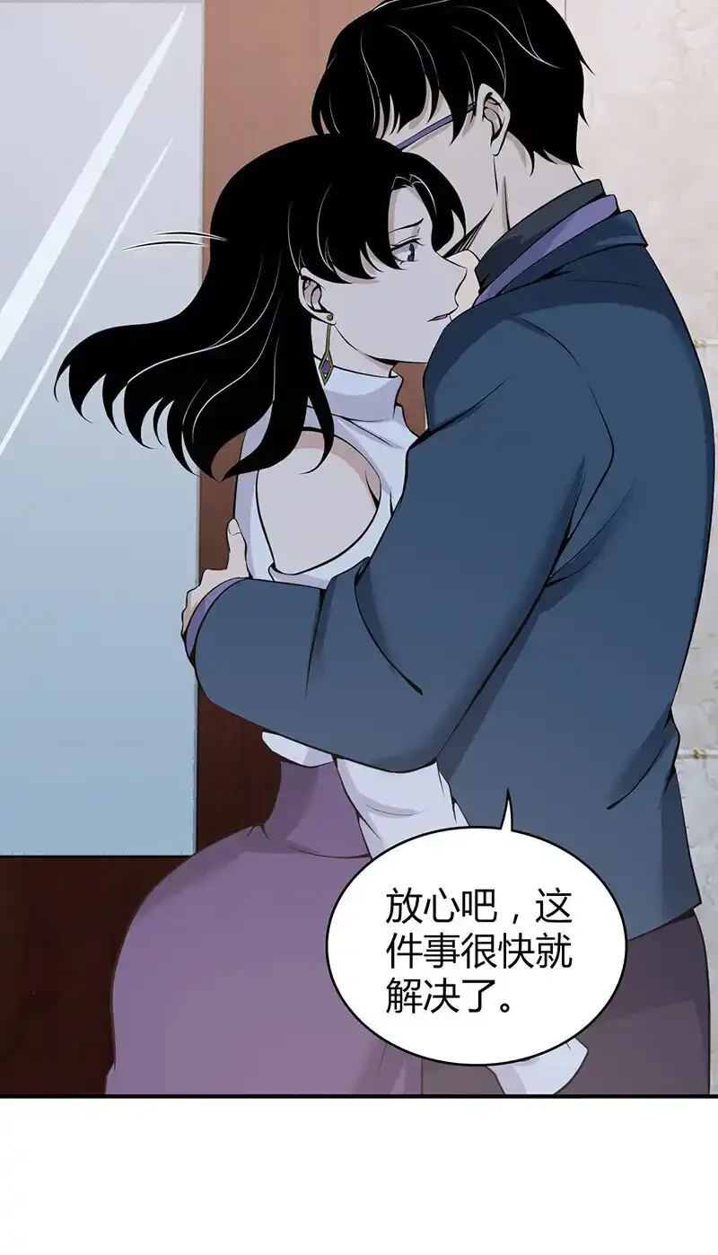 122 无罪谋杀08 第15页