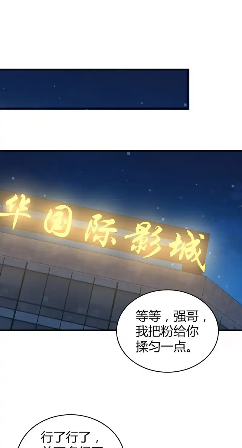 122 无罪谋杀08 第16页