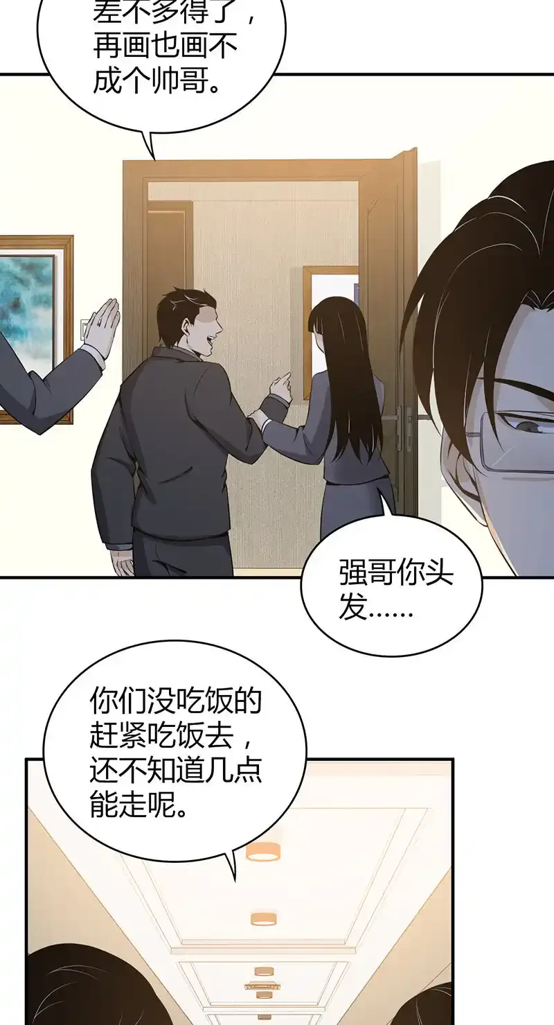 122 无罪谋杀08 第17页