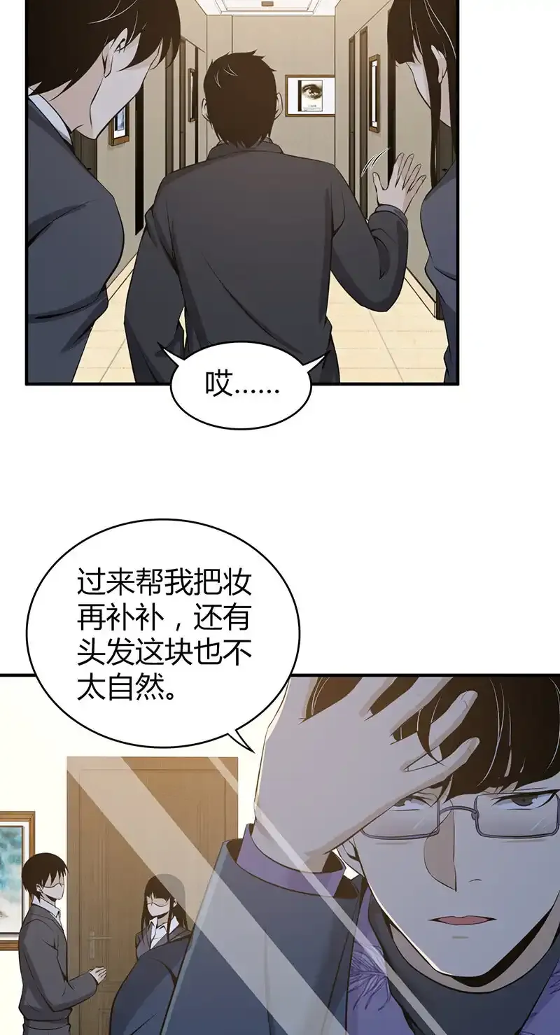 122 无罪谋杀08 第18页