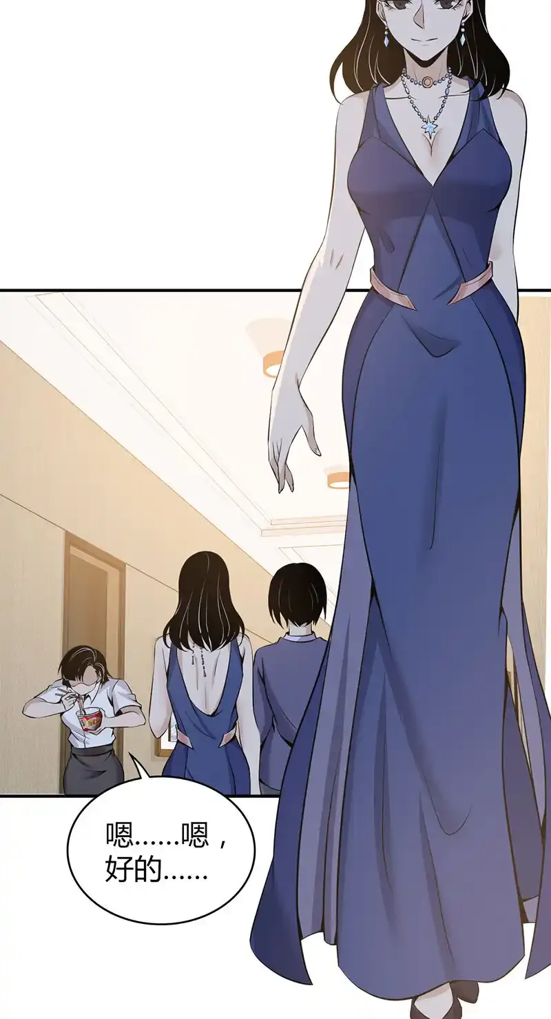 122 无罪谋杀08 第20页