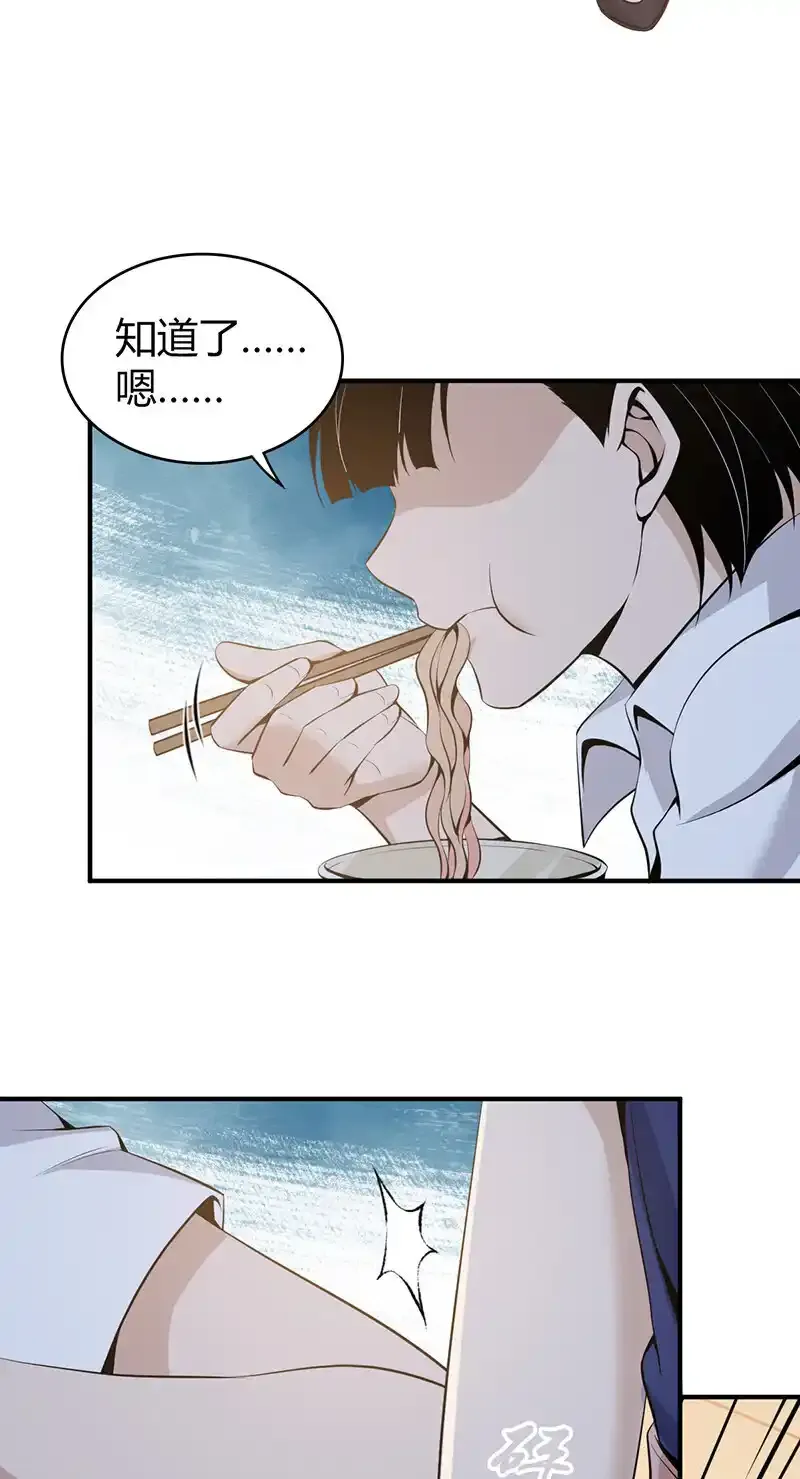 122 无罪谋杀08 第21页