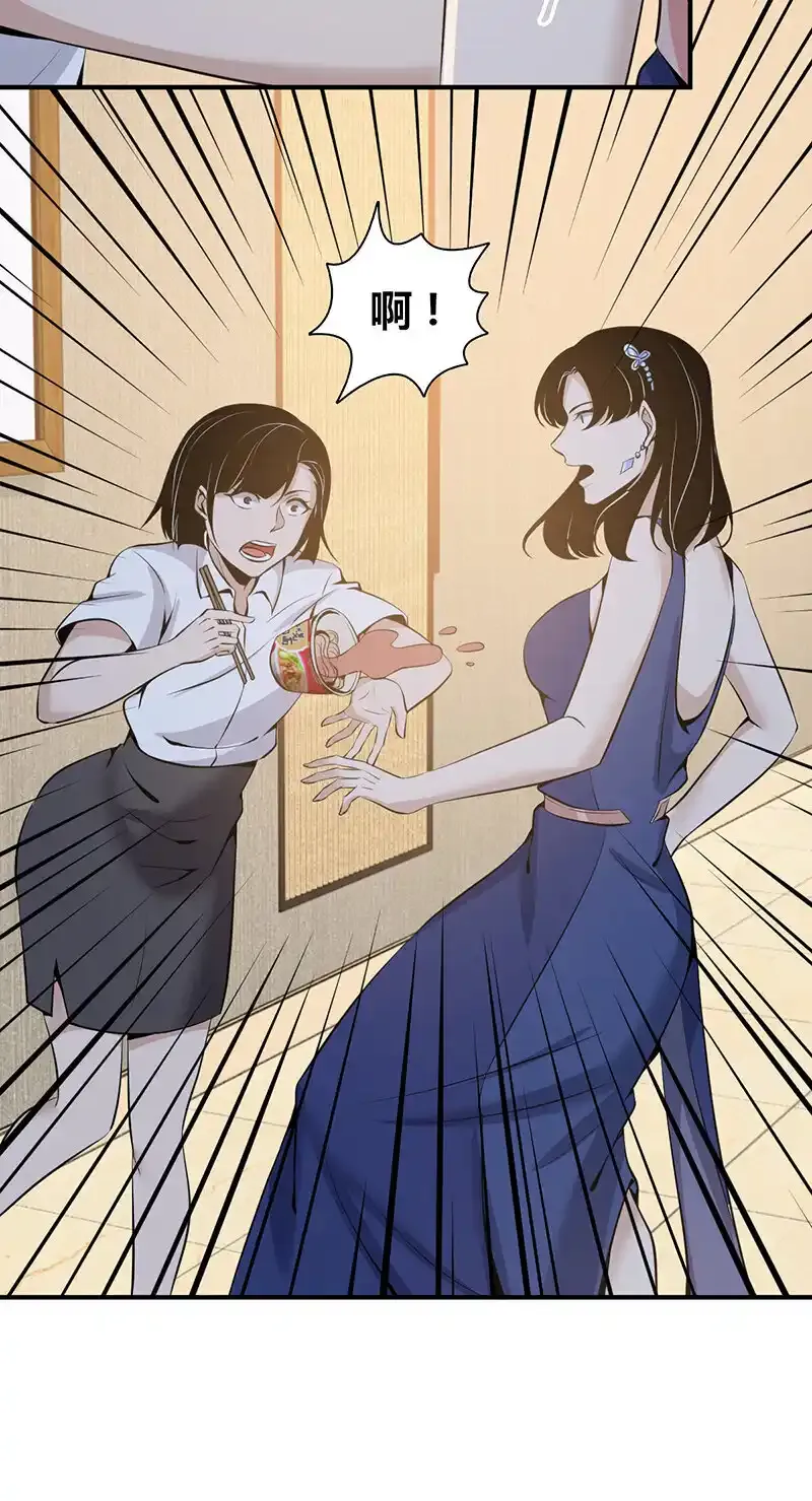 122 无罪谋杀08 第22页