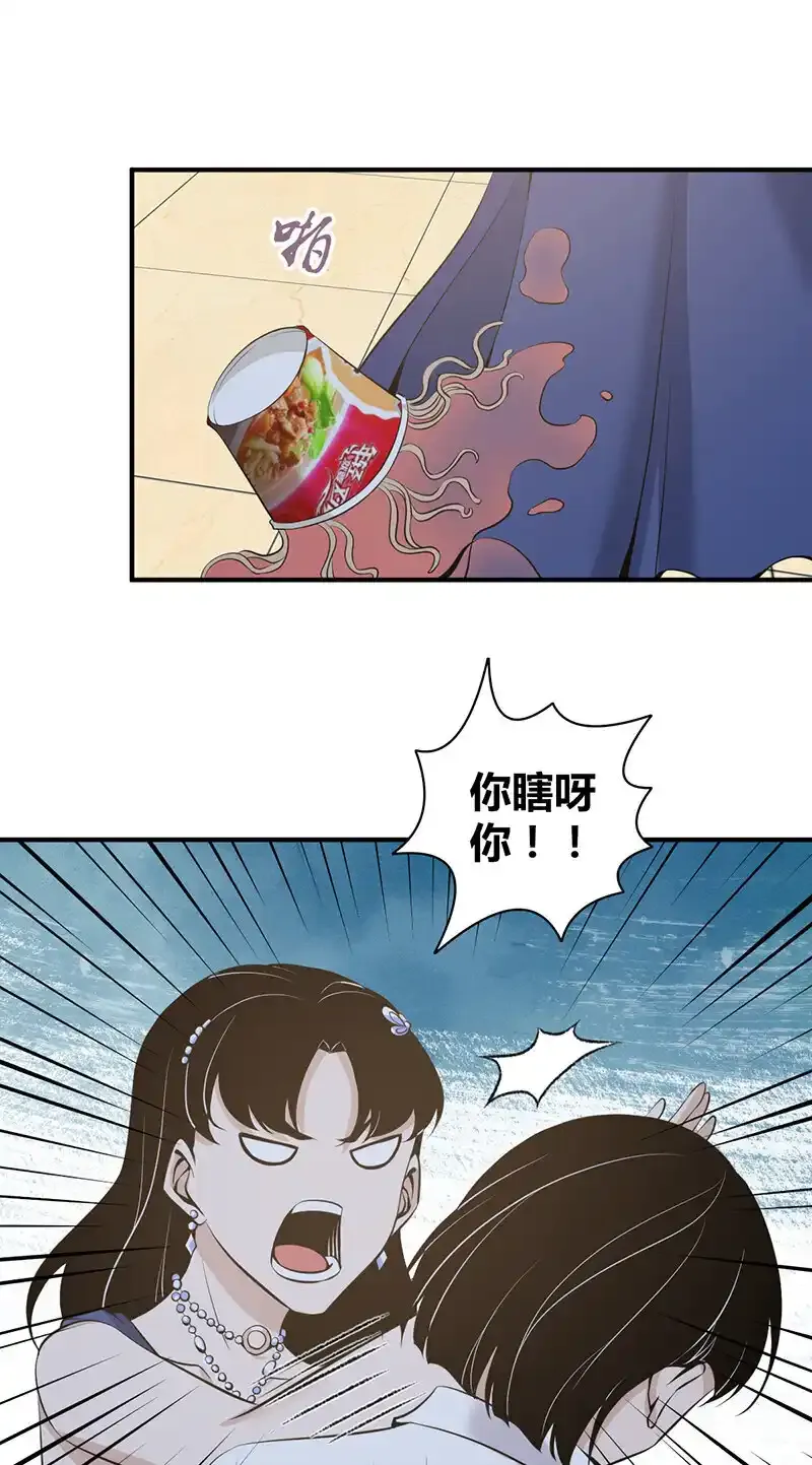 122 无罪谋杀08 第23页