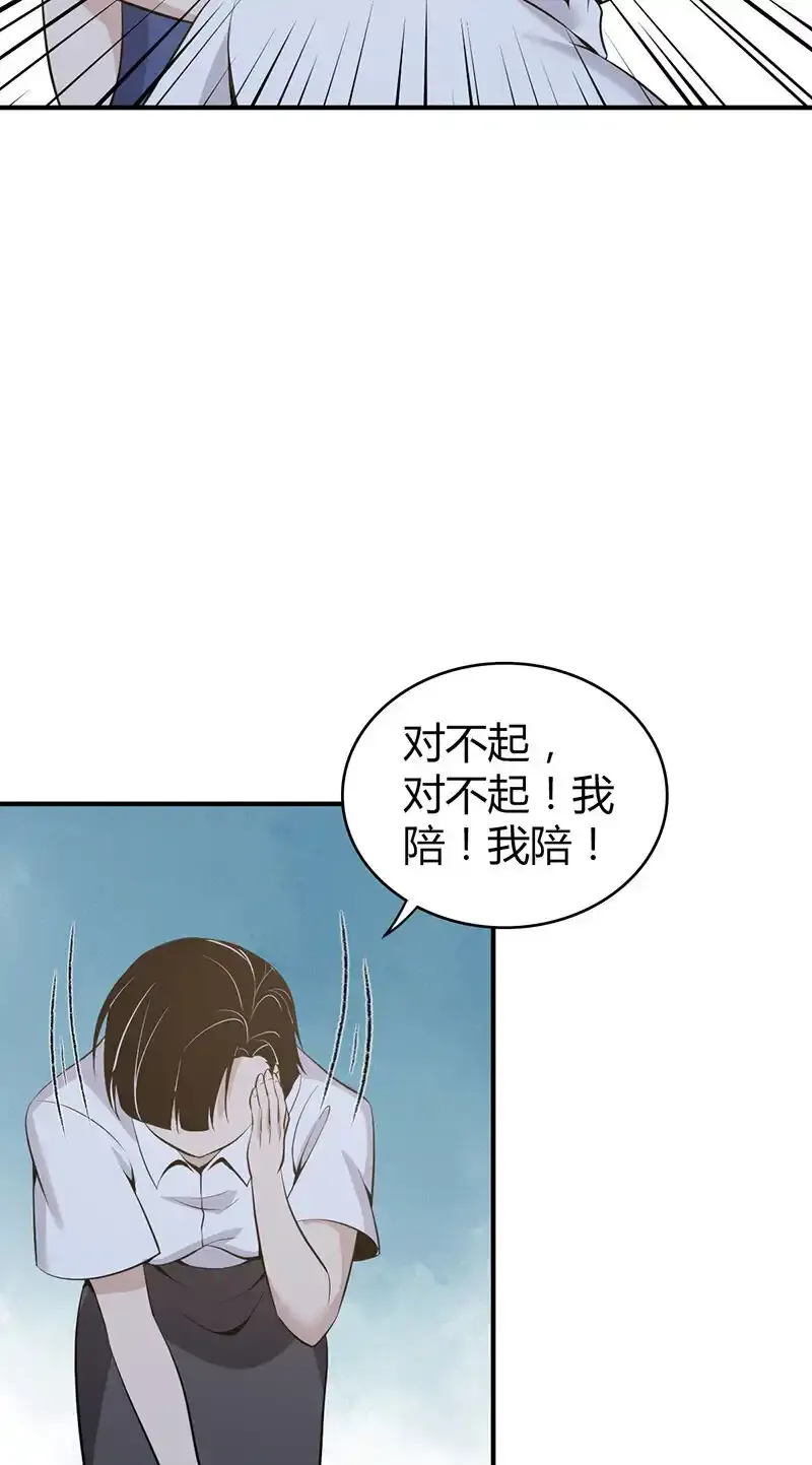 122 无罪谋杀08 第24页