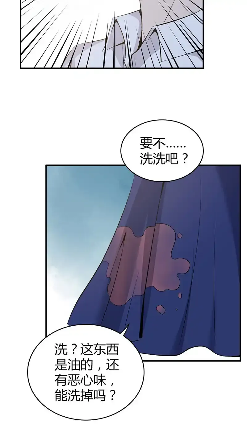 122 无罪谋杀08 第29页