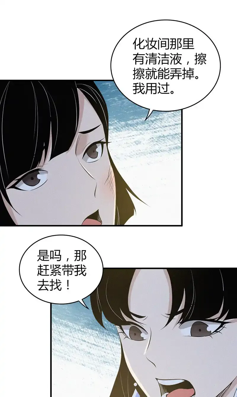 122 无罪谋杀08 第30页