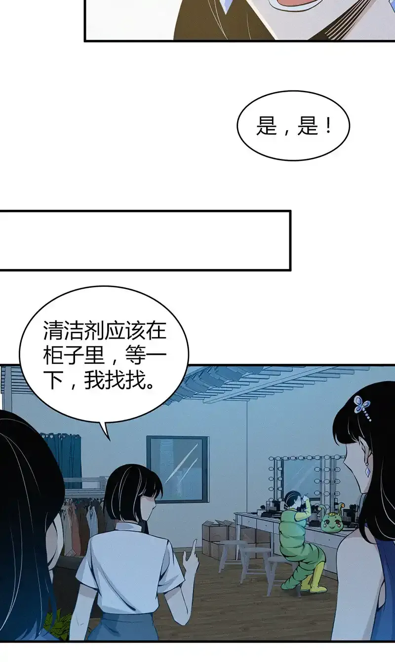 122 无罪谋杀08 第31页