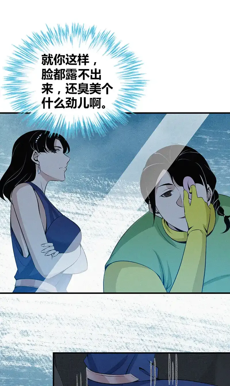 122 无罪谋杀08 第32页