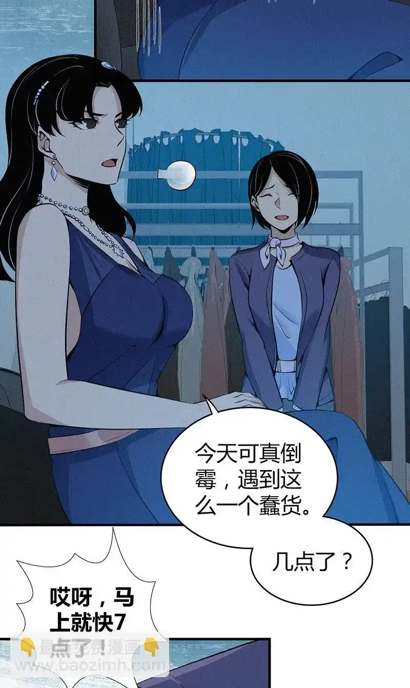 122 无罪谋杀08 第33页