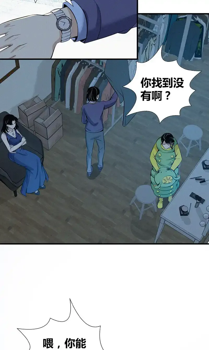 122 无罪谋杀08 第34页