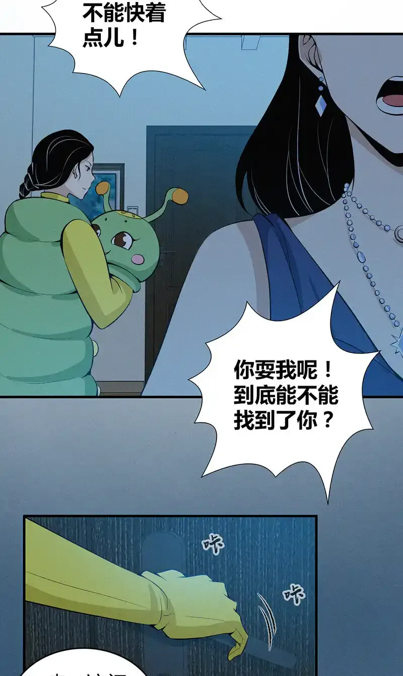 122 无罪谋杀08 第35页