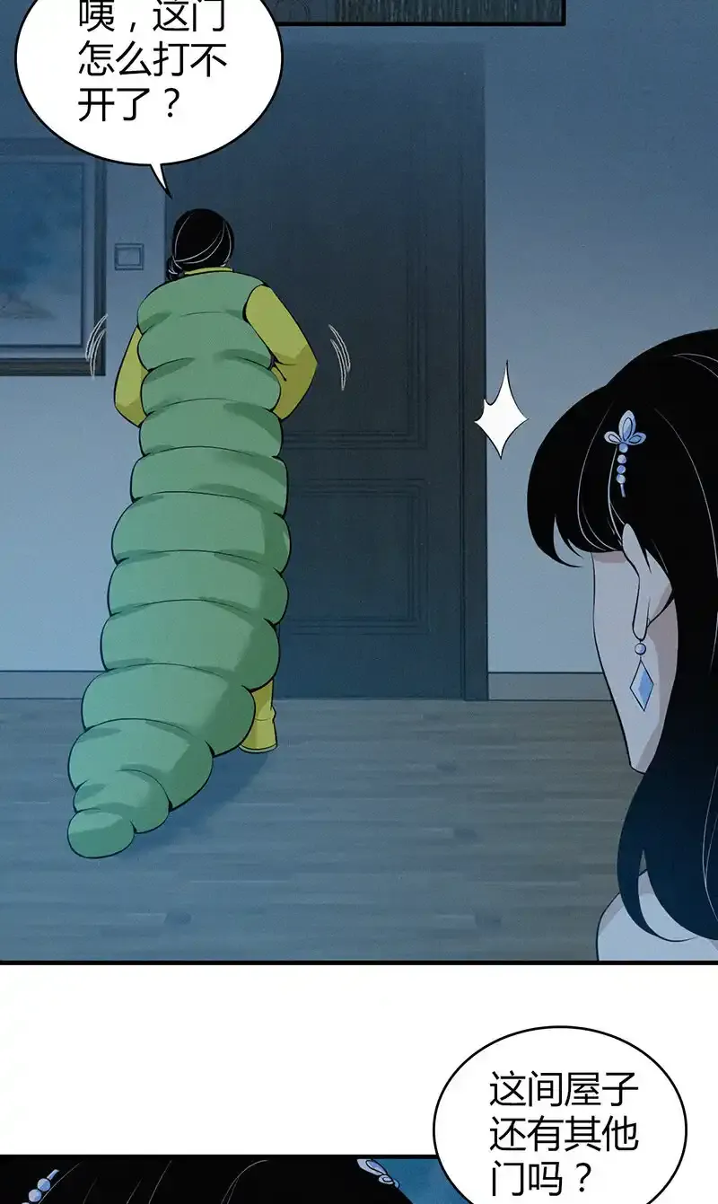 122 无罪谋杀08 第36页