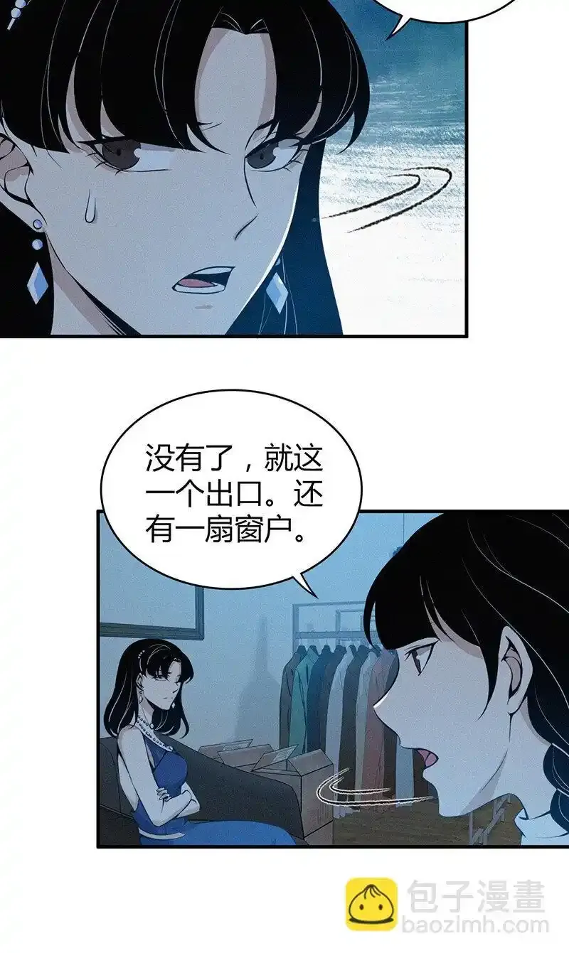 122 无罪谋杀08 第37页