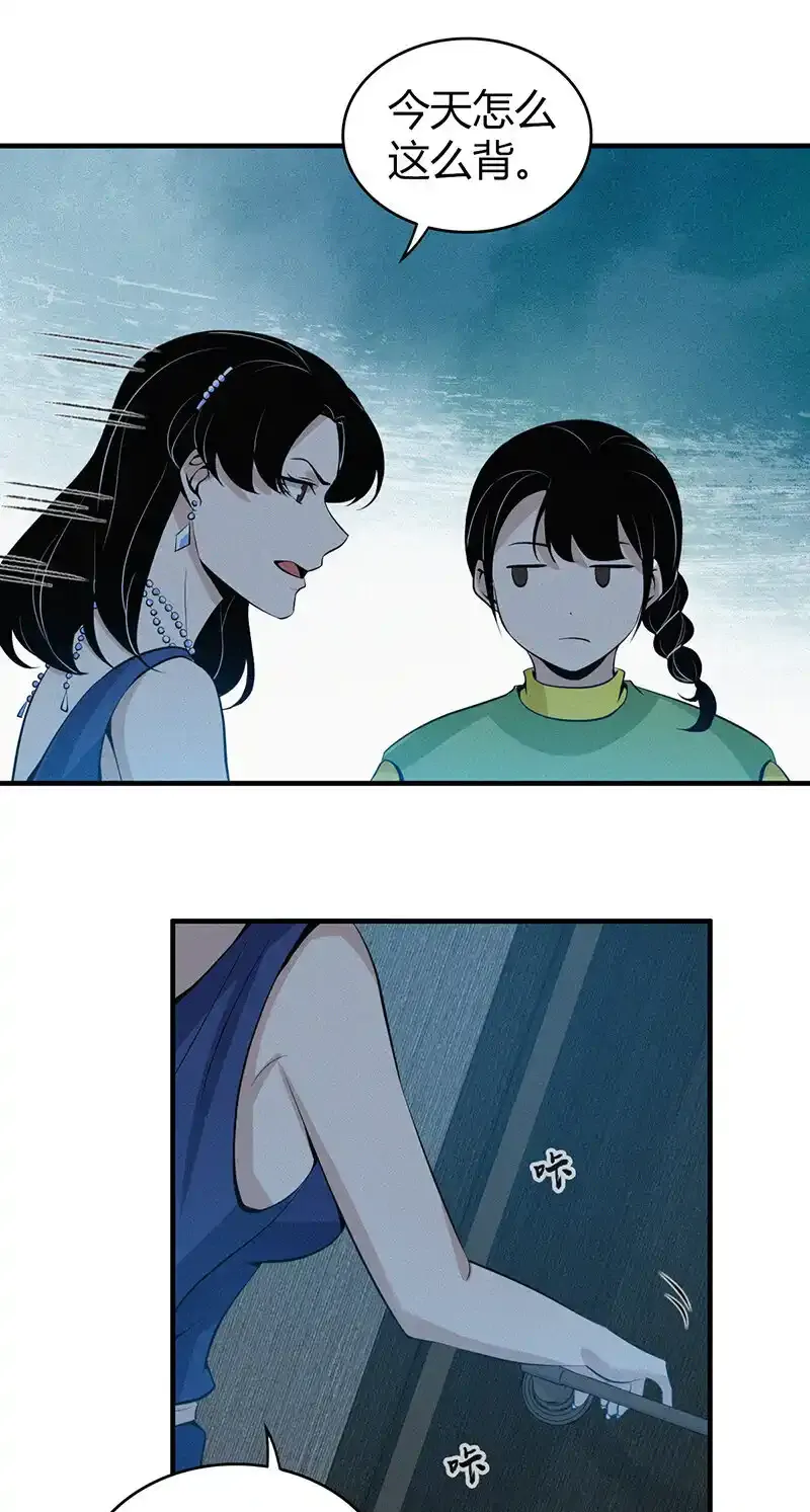 122 无罪谋杀08 第38页