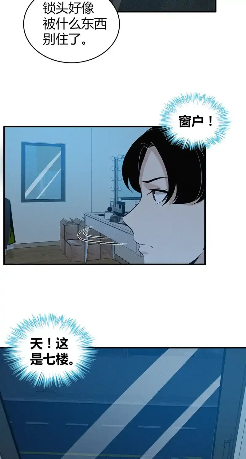 122 无罪谋杀08 第39页