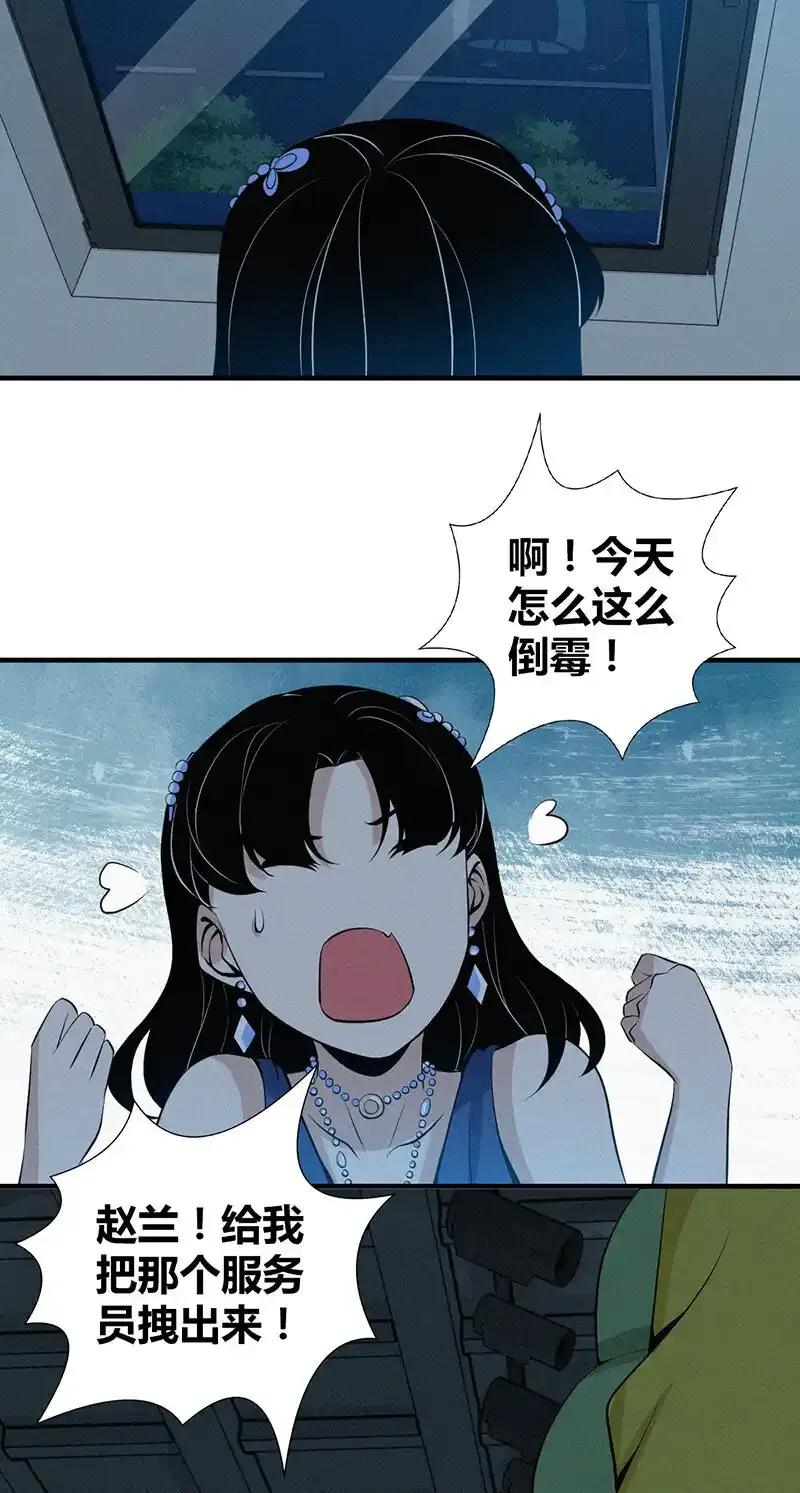 122 无罪谋杀08 第40页