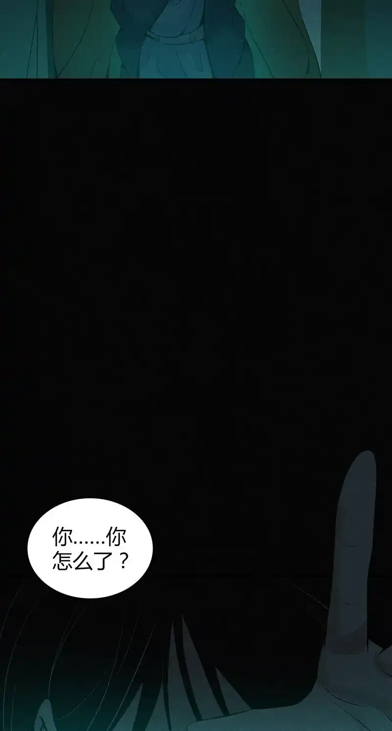 122 无罪谋杀08 第43页