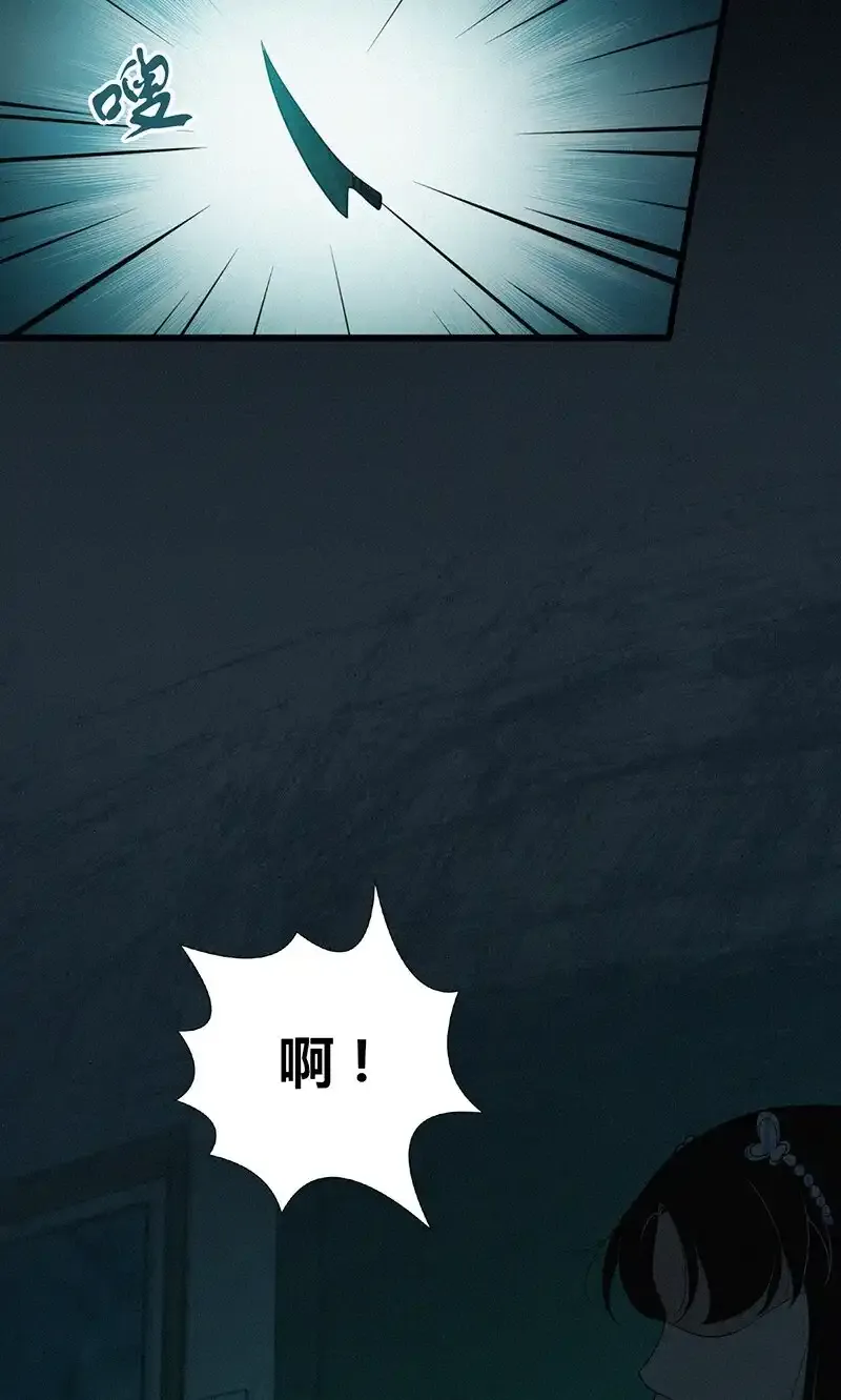 122 无罪谋杀08 第50页
