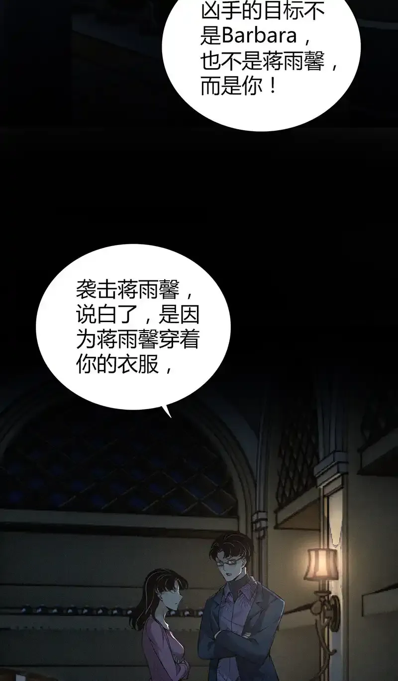 149 无罪谋杀35 第3页