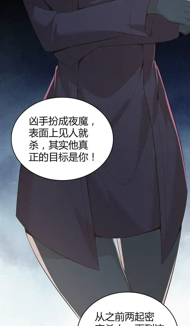 149 无罪谋杀35 第5页