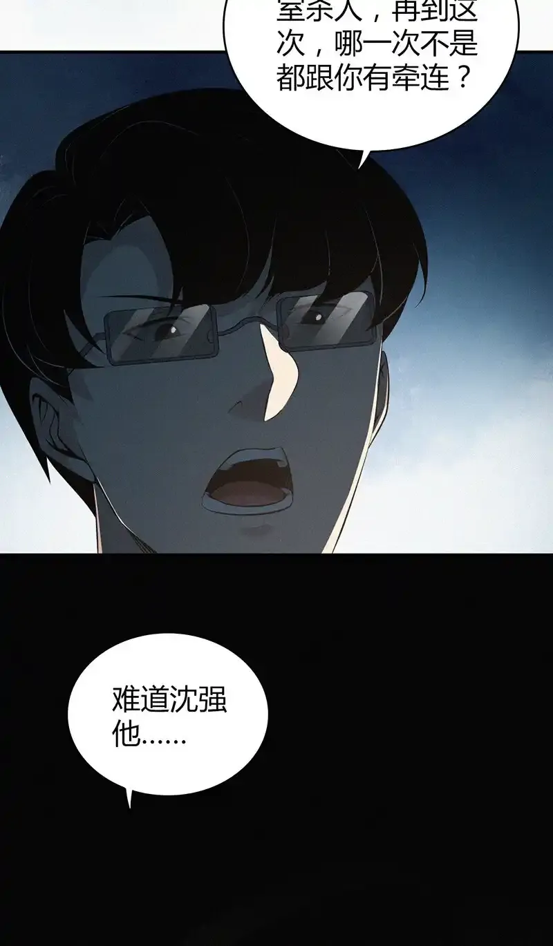 149 无罪谋杀35 第6页