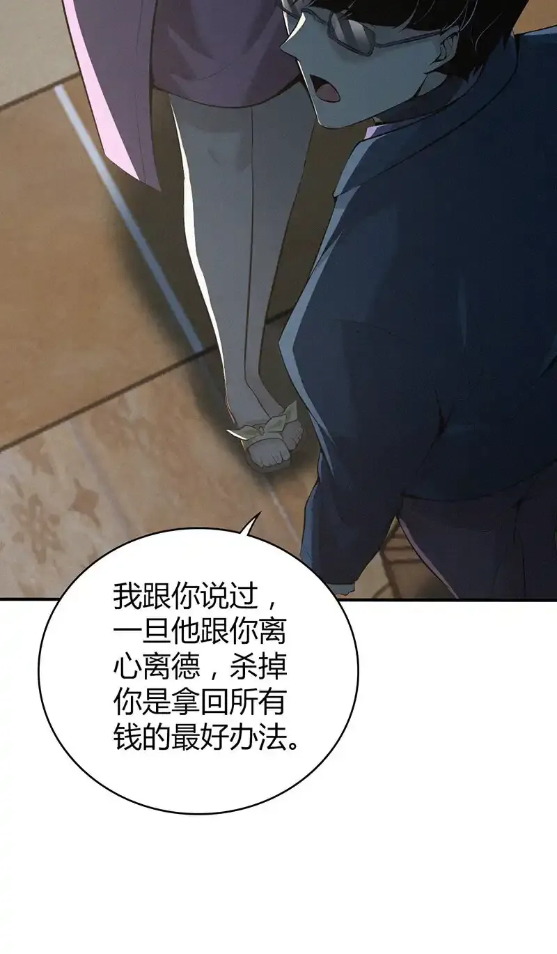 149 无罪谋杀35 第8页