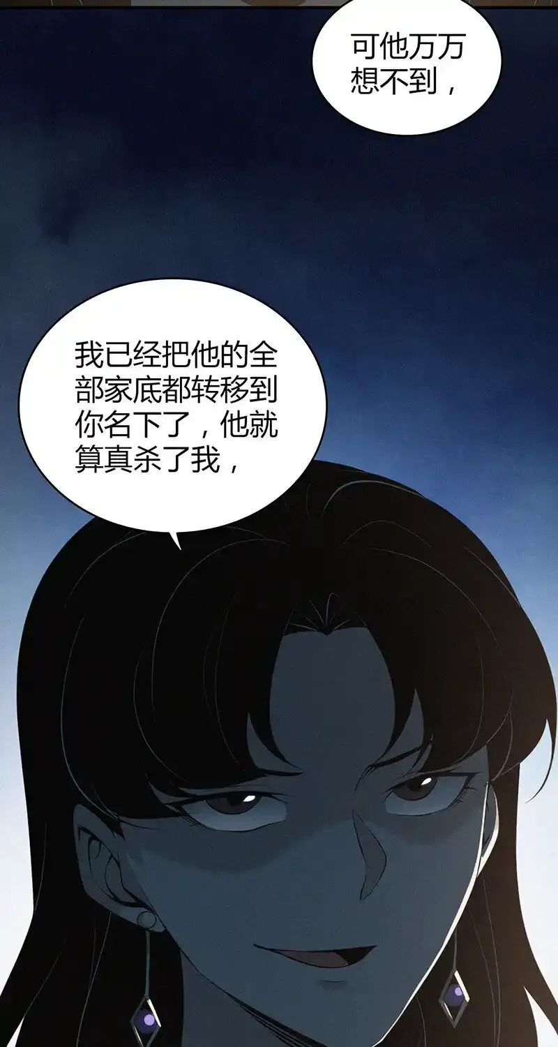 149 无罪谋杀35 第10页