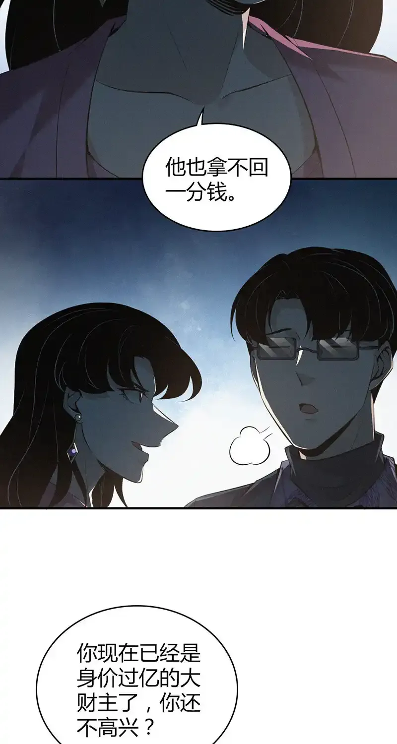 149 无罪谋杀35 第11页