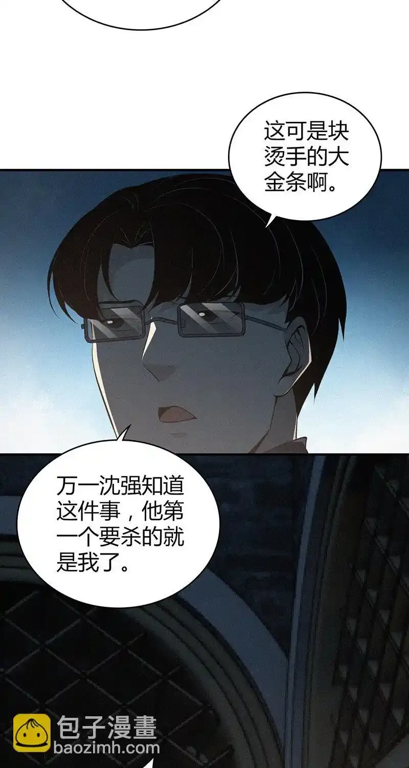 149 无罪谋杀35 第12页
