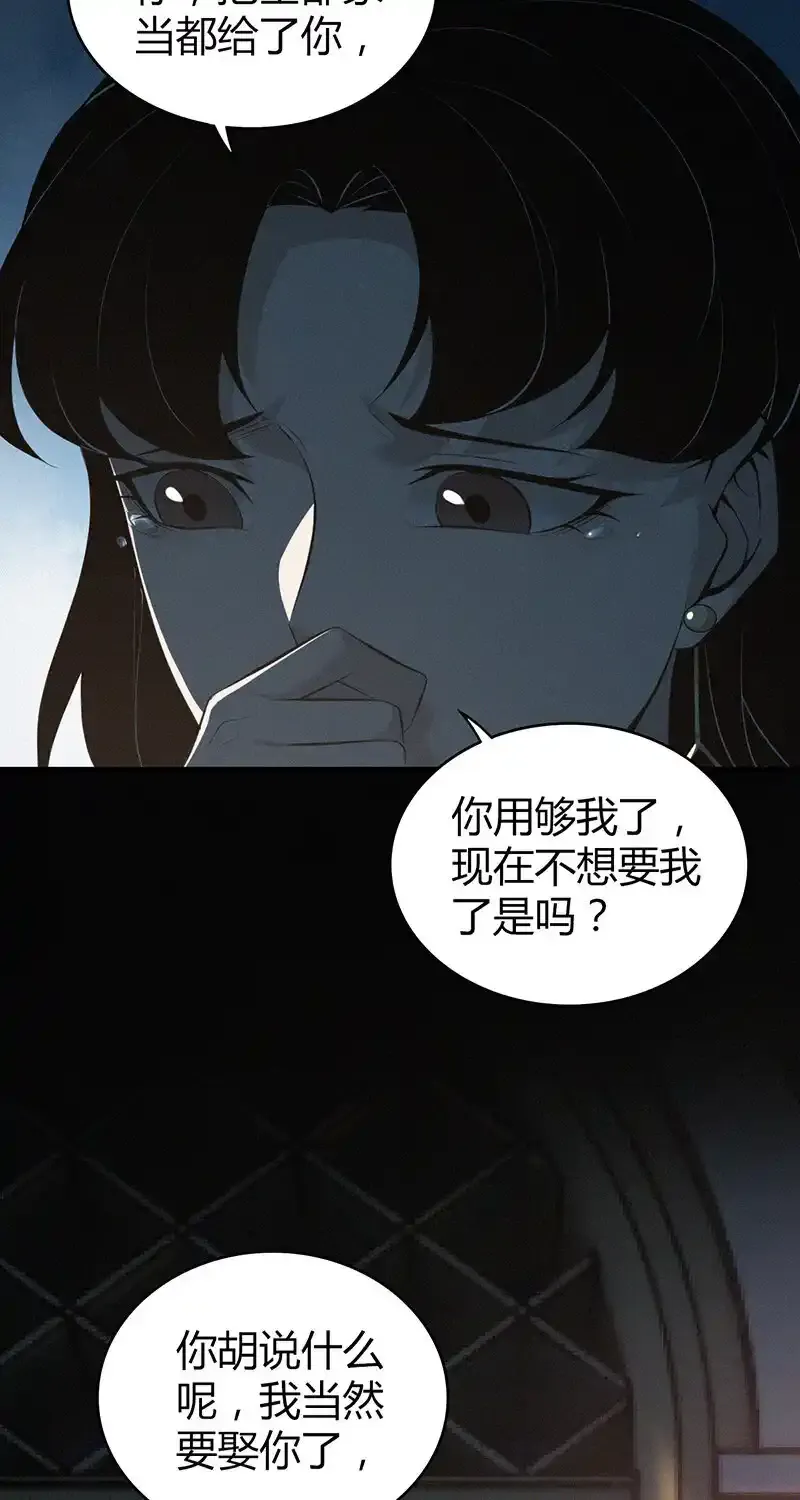 149 无罪谋杀35 第14页