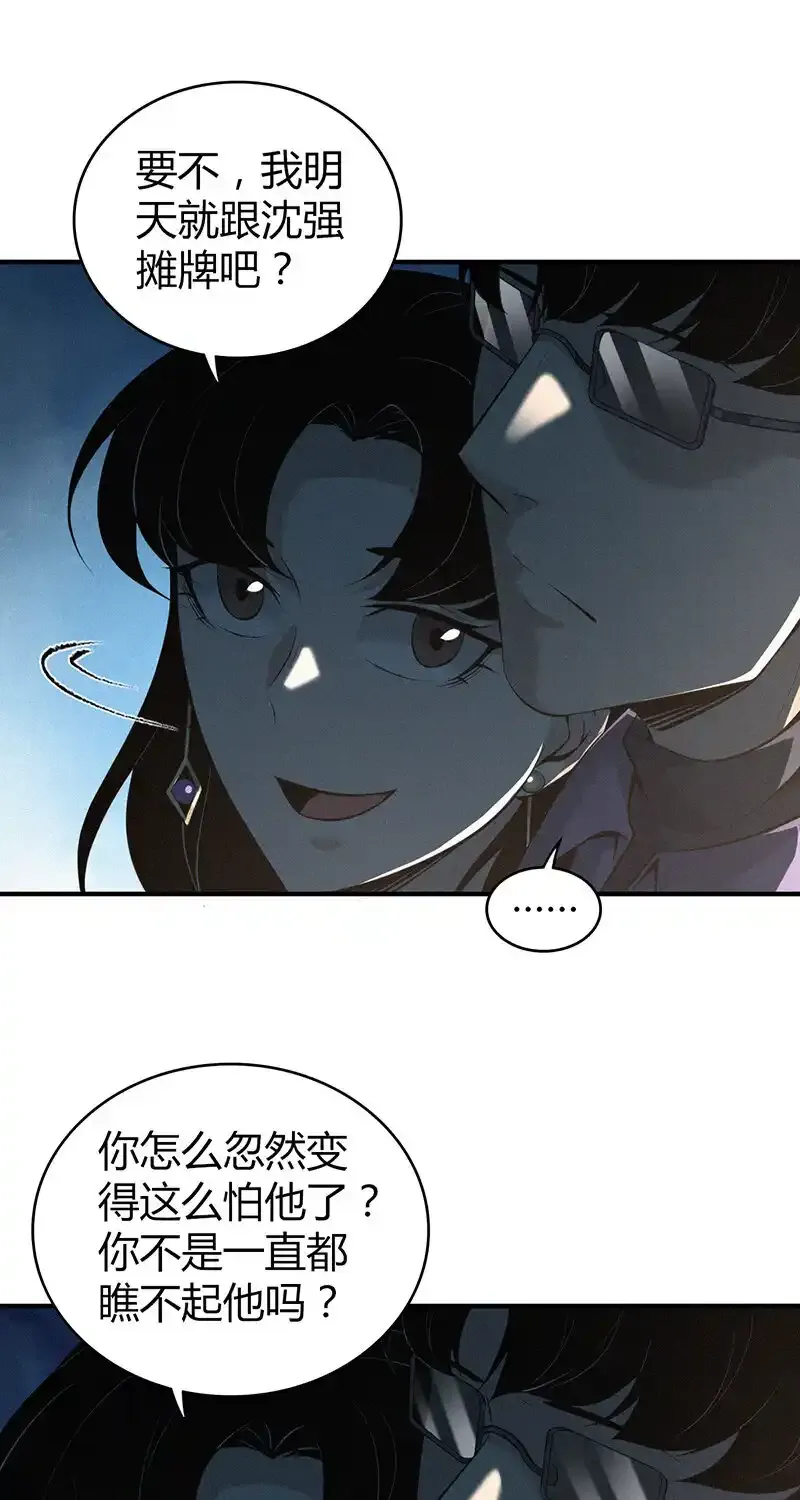149 无罪谋杀35 第17页