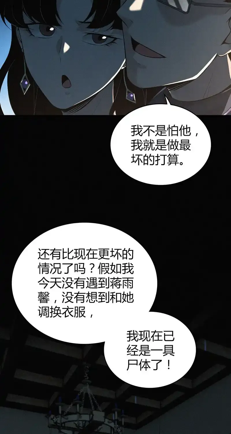 149 无罪谋杀35 第18页