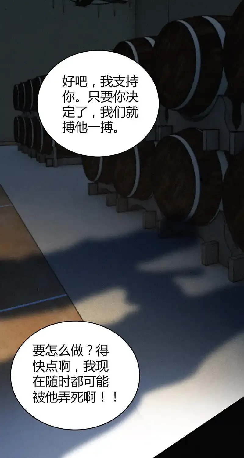 149 无罪谋杀35 第19页